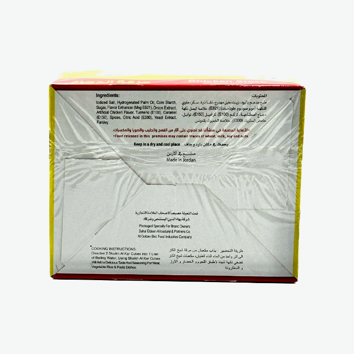 Shaikh Al Kar Maggi Hühnerbrühe (24 x 2) 480g - Otlob