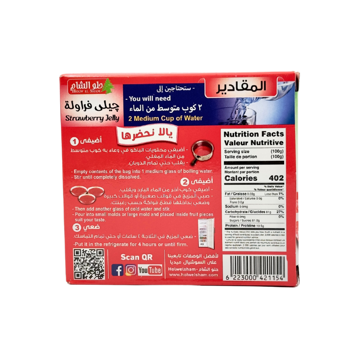 Helw Alsham Erdbeergelee 65g - Otlob