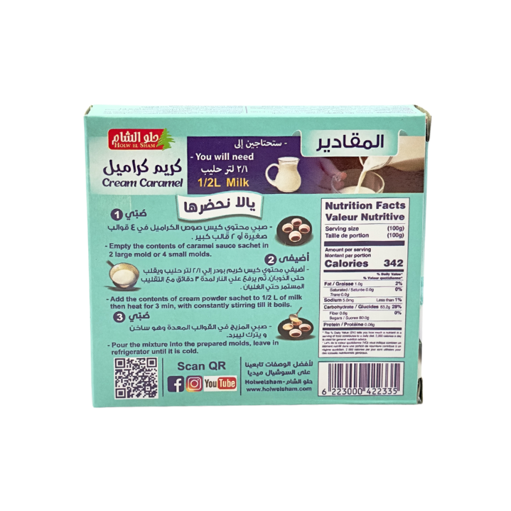 Helw Alsham Creme Caramel 80g - Otlob